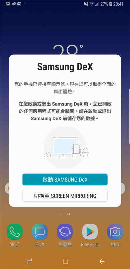 Samsung Galaxy Note 9 价钱 Price、规格及评测 : 蓝牙 S-Pen 绝对係卖点 - Mobi(37)