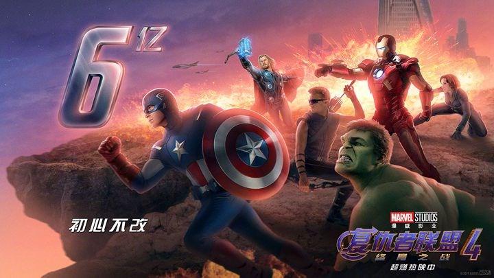 《复仇者联盟4 》正式上映 官方发「观影指南」强调先去厕所！(1)
