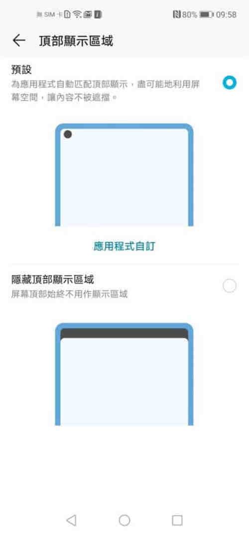 Honor V20 价钱 Price、规格及评测 : 另类 HUAWEI 平价旗舰！ - MobileMagazine(10)