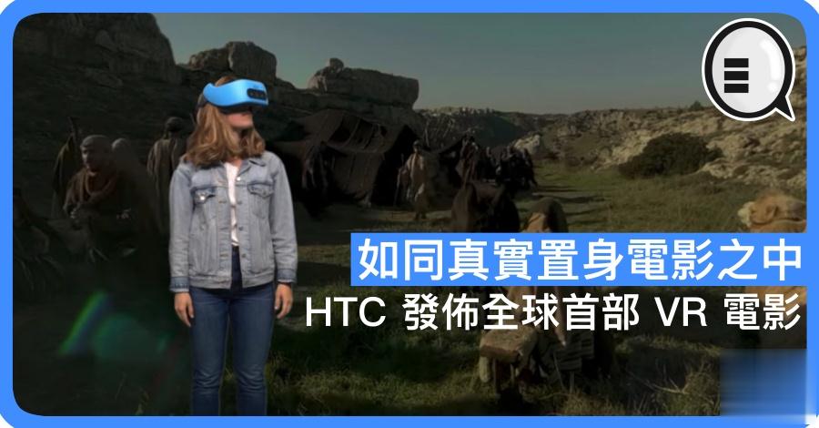 HTC 发布全球首部 VR 电影《7 Miracles》