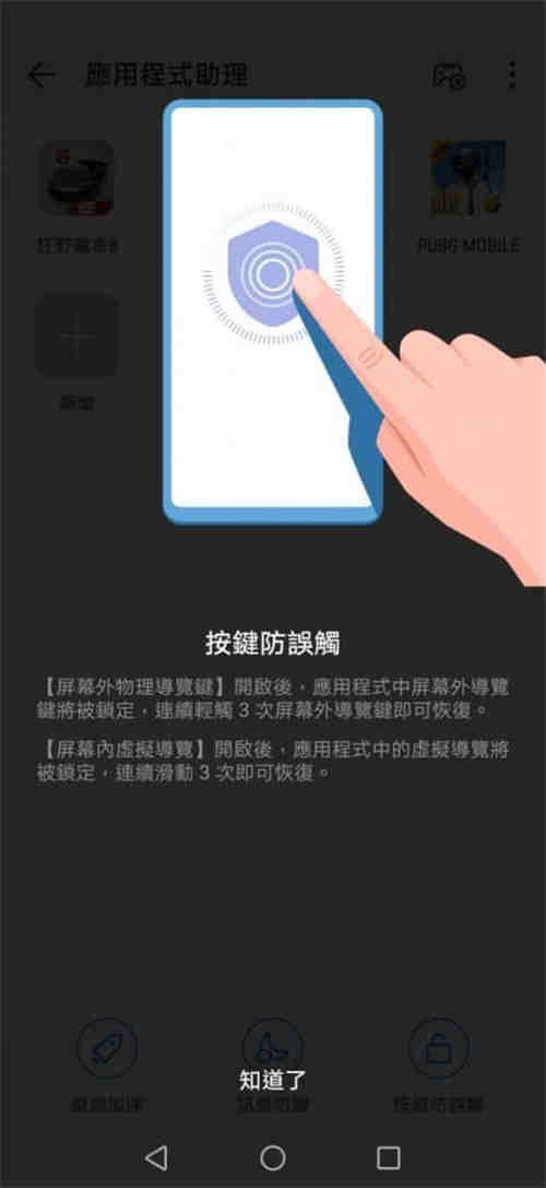 P30 Lite 价钱 Price、规格及评测：主打拍摄的中低阶机 - MobileMagazine(14)