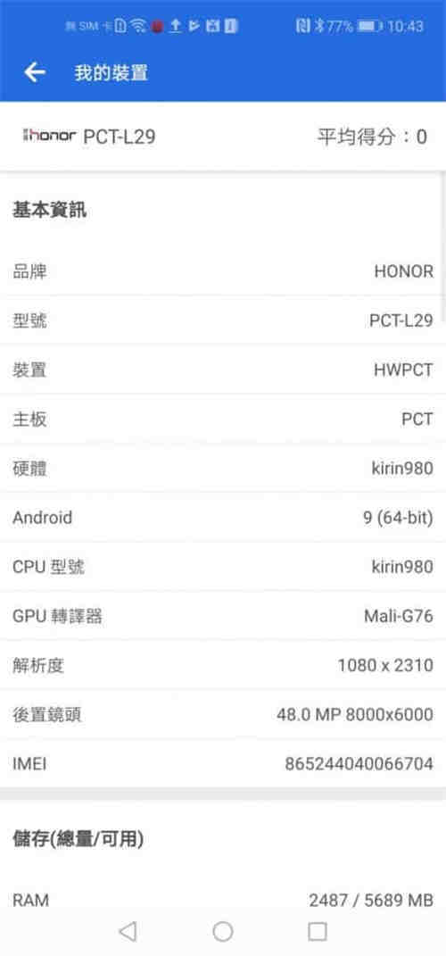 Honor V20 价钱 Price、规格及评测 : 另类 HUAWEI 平价旗舰！ - MobileMagazine(14)