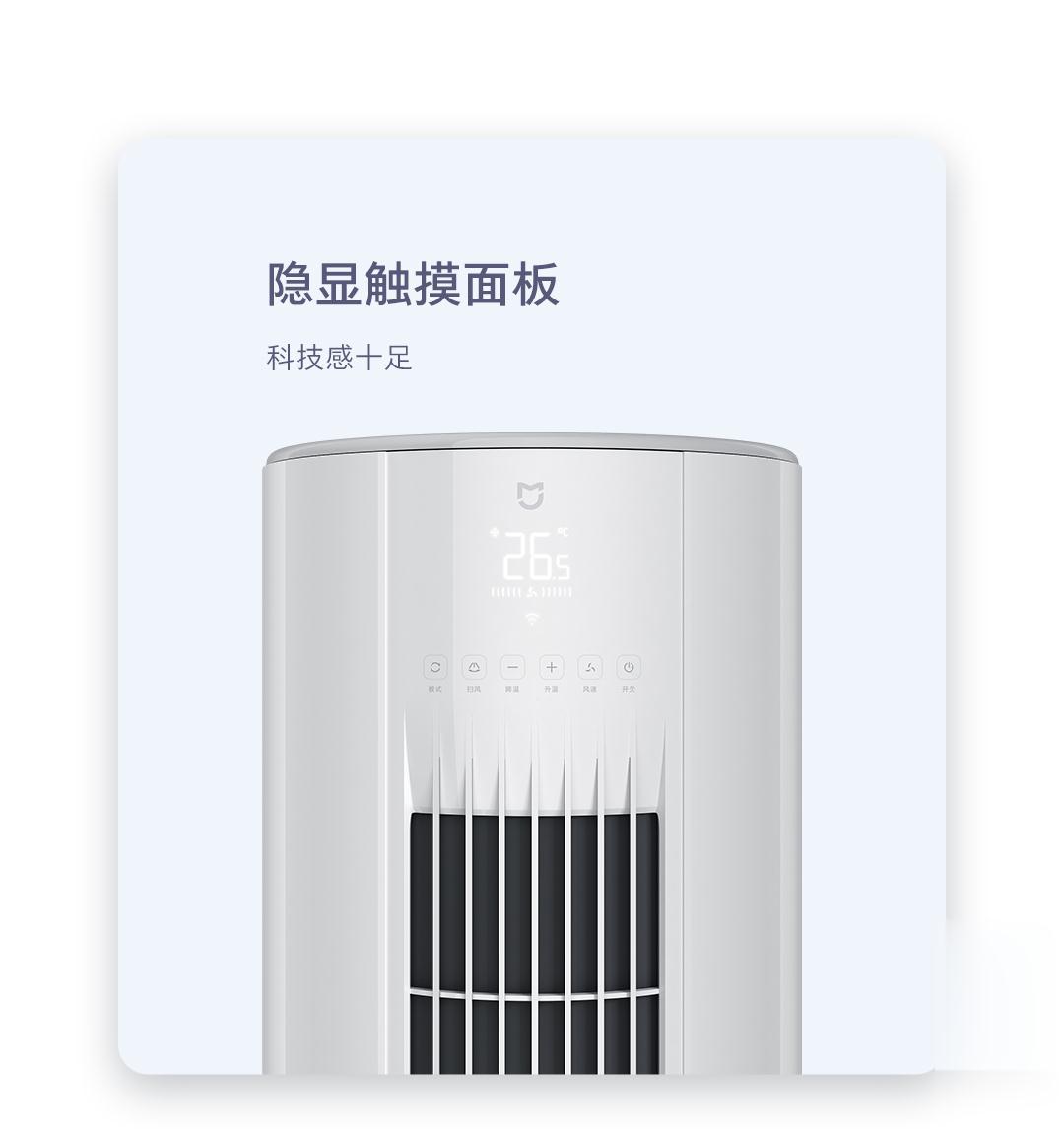 2匹风力、语言操作 $2 999 小米直立冷/暖气机 C1 明日发售(3)