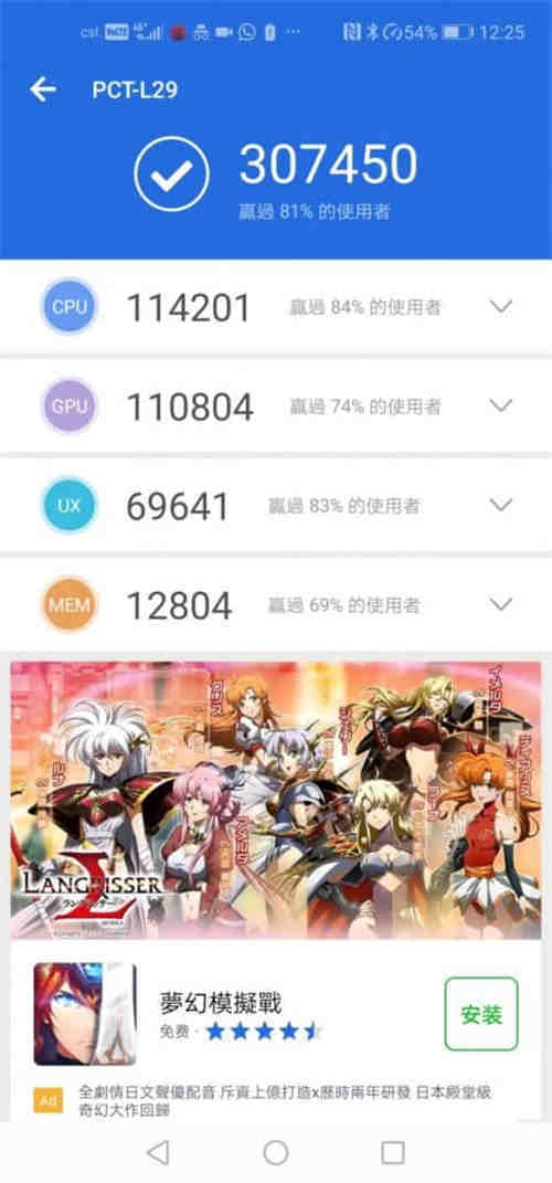 Honor V20 价钱 Price、规格及评测 : 另类 HUAWEI 平价旗舰！ - MobileMagazine(21)