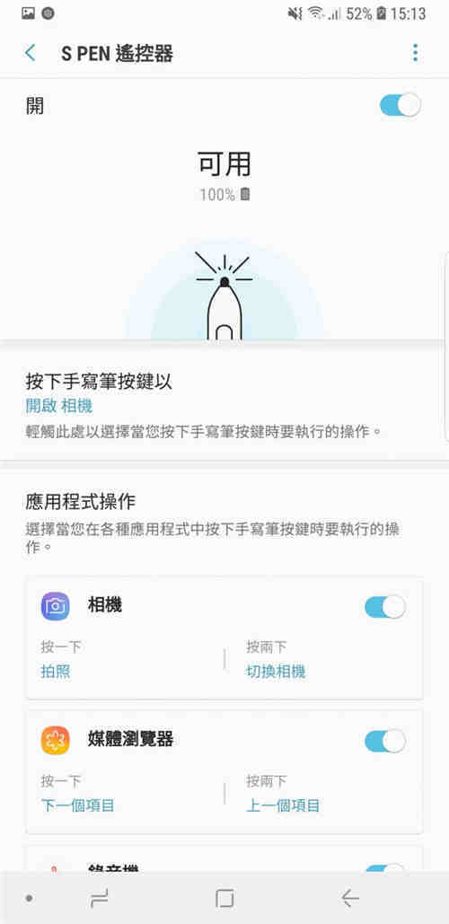 Samsung Galaxy Note 9 价钱 Price、规格及评测 : 蓝牙 S-Pen 绝对係卖点 - Mobi(12)
