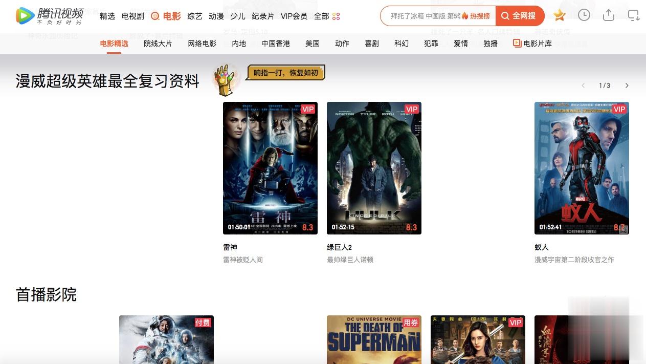 又抄 Google？腾讯视频玩「弹手指」消失一半影片(2)