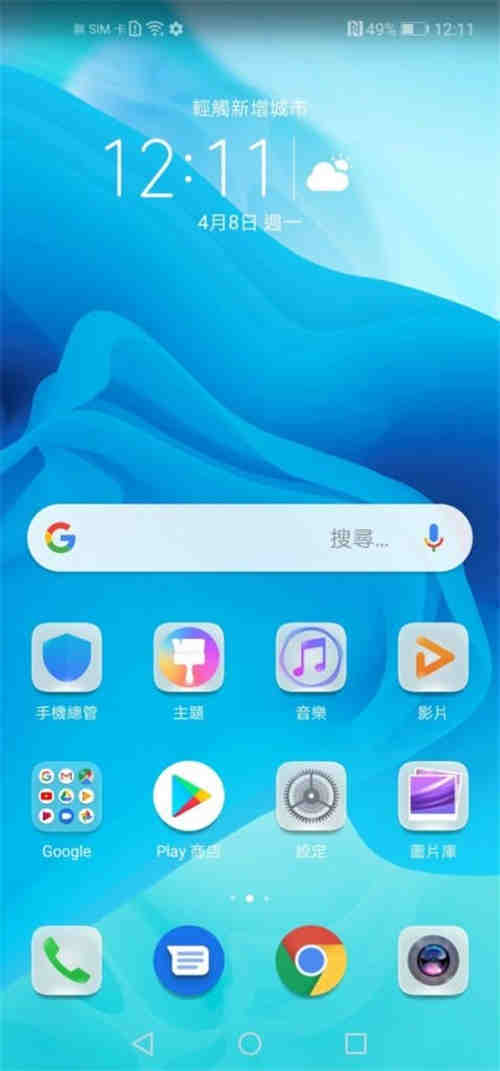 Honor V20 价钱 Price、规格及评测 : 另类 HUAWEI 平价旗舰！ - MobileMagazine(6)