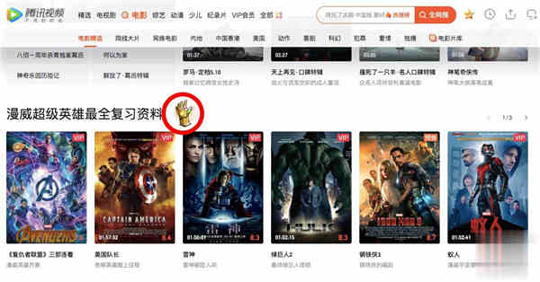 又抄 Google？腾讯视频玩「弹手指」消失一半影片(1)