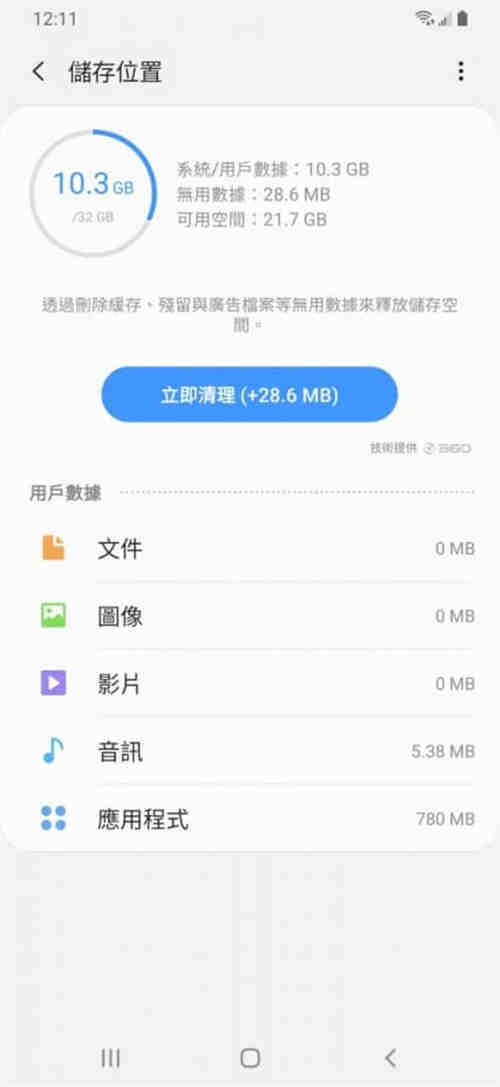 Samsung Galaxy A20 价钱 Price、规格及评测：2019 年最抵玩 NFC 入门机 - Mobile(7)