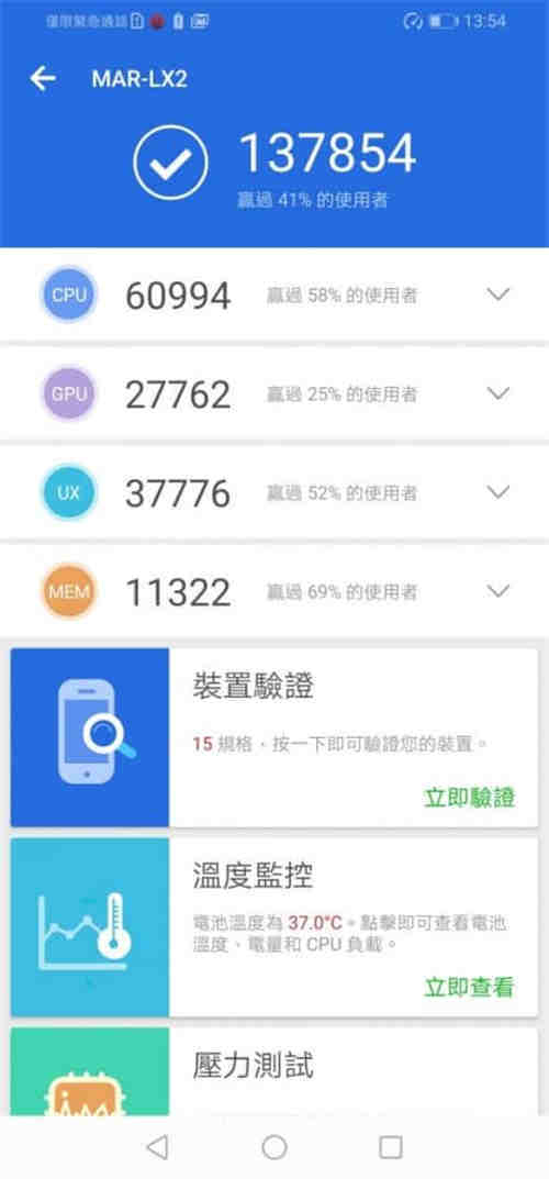 P30 Lite 价钱 Price、规格及评测：主打拍摄的中低阶机 - MobileMagazine(17)