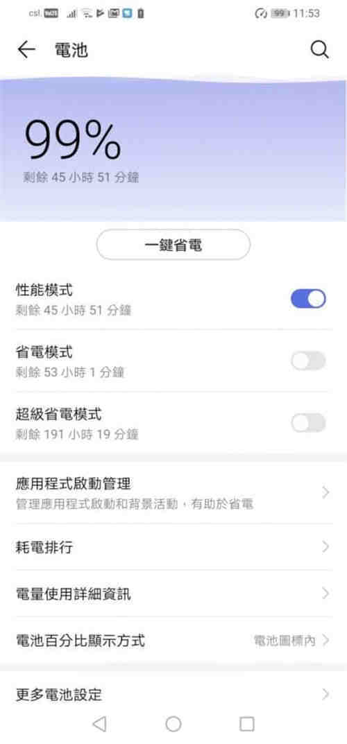 P30 Lite 价钱 Price、规格及评测：主打拍摄的中低阶机 - MobileMagazine(16)