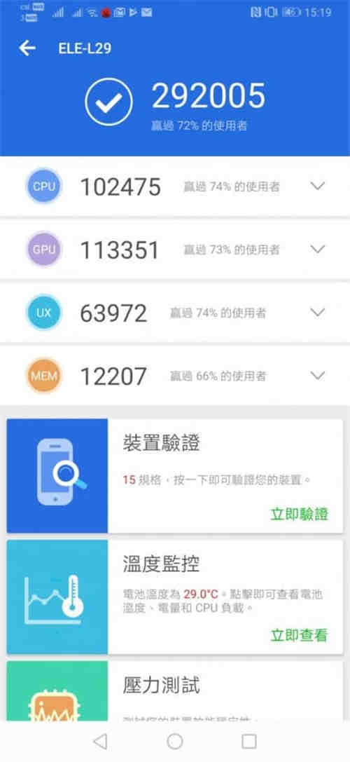 Huawei P30 价钱 Price、规格及评测：5倍无损混合变焦及性能全面实测 - MobileMagazine(17)