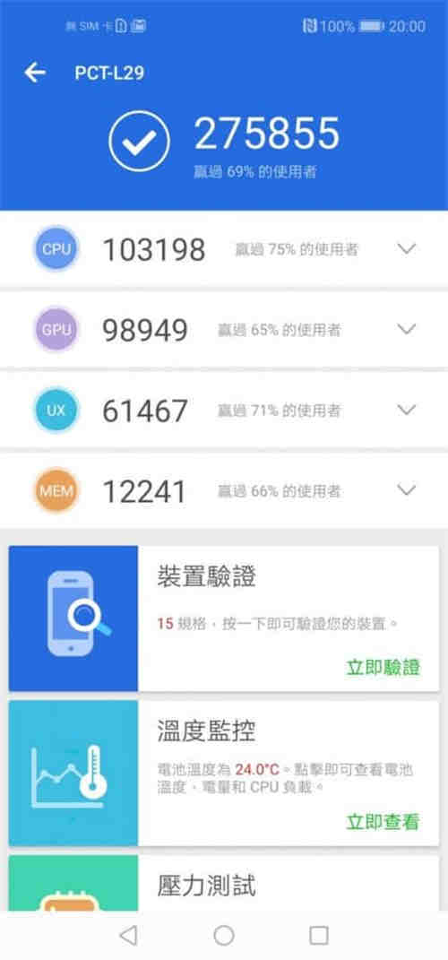 Honor V20 价钱 Price、规格及评测 : 另类 HUAWEI 平价旗舰！ - MobileMagazine(15)