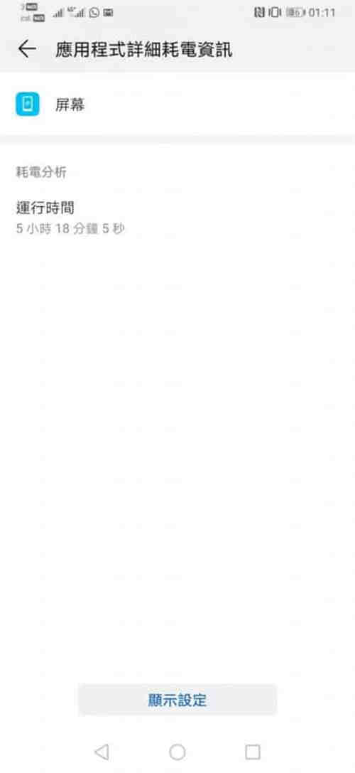 Huawei P30 价钱 Price、规格及评测：5倍无损混合变焦及性能全面实测 - MobileMagazine(34)