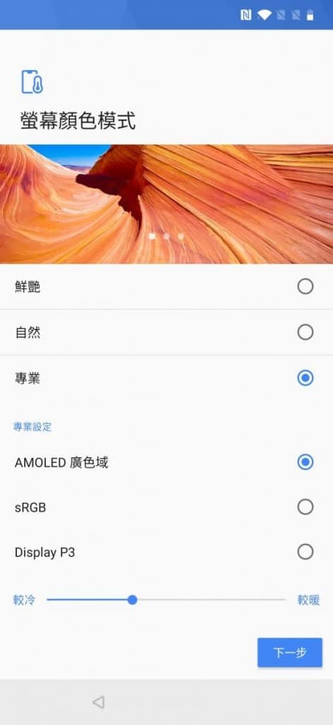 OnePlus 7 Pro 价钱 Price 及评测：各方面表现均衡的旗舰手机 - MobileMagazine(14)