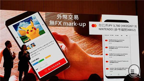 八达通推出 O！ePay Mastercard 有乜特别、限制、作用、着数(4)