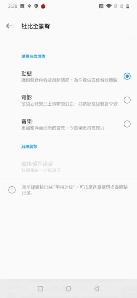 OnePlus 7 Pro 价钱 Price 及评测：各方面表现均衡的旗舰手机 - MobileMagazine(15)