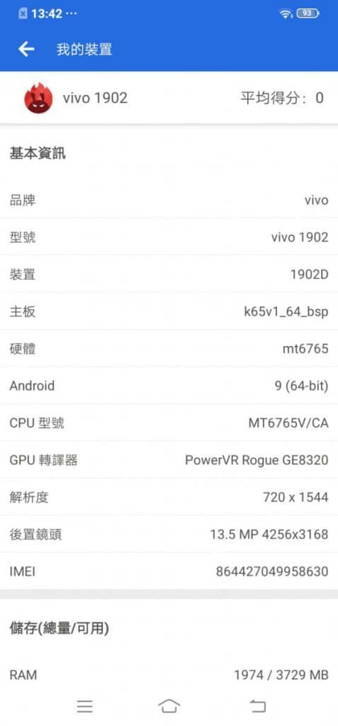 vivo Y17 评测：续航力极佳的入门手机 - MobileMagazine(11)