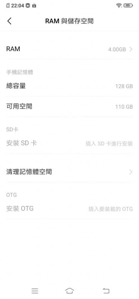vivo Y17 评测：续航力极佳的入门手机 - MobileMagazine(8)