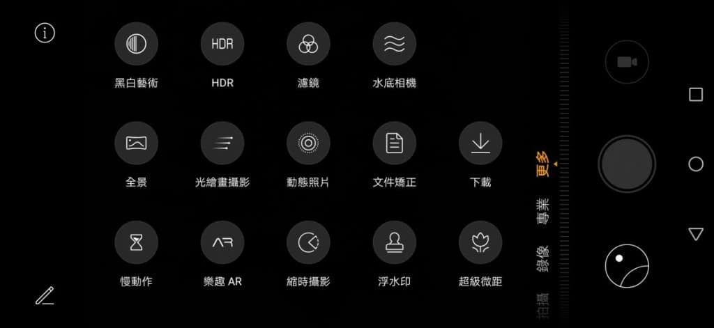 P30 Pro 价钱 Price 及评测：10倍无损变焦及广角镜全面实测 - MobileMagazine(51)