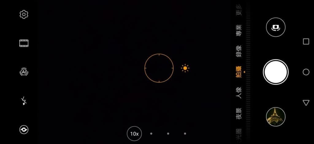 P30 Pro 价钱 Price 及评测：10倍无损变焦及广角镜全面实测 - MobileMagazine(28)