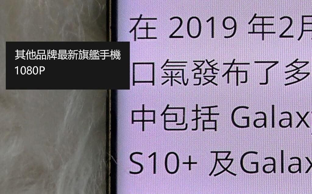 Samsung Galaxy S10+ 价钱 Price 及评测：2019年旗舰指标 - MobileMagazine(17)