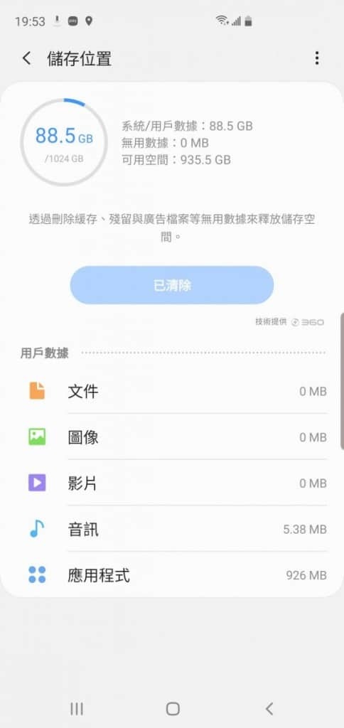 Samsung Galaxy S10+ 价钱 Price 及评测：2019年旗舰指标 - MobileMagazine(27)