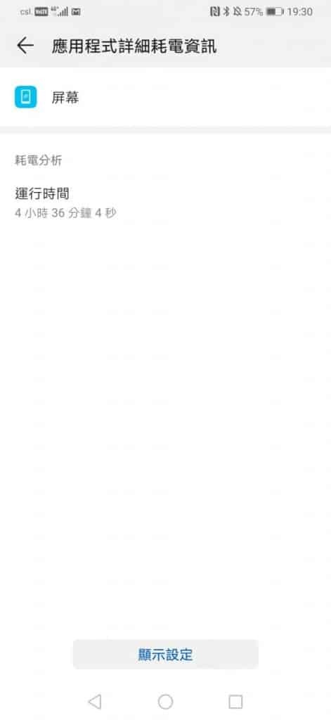 P30 Pro 价钱 Price 及评测：10倍无损变焦及广角镜全面实测 - MobileMagazine(23)