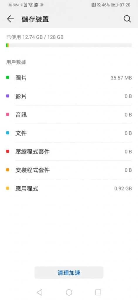 P30 Pro 价钱 Price 及评测：10倍无损变焦及广角镜全面实测 - MobileMagazine(11)