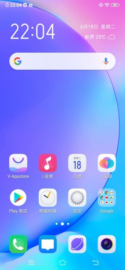 vivo Y17 评测：续航力极佳的入门手机 - MobileMagazine(6)