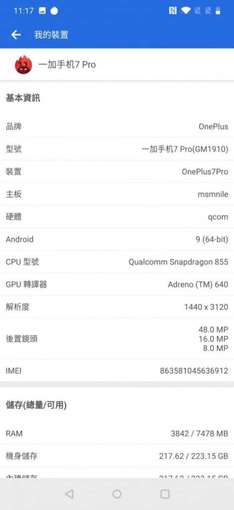 OnePlus 7 Pro 价钱 Price 及评测：各方面表现均衡的旗舰手机 - MobileMagazine(19)