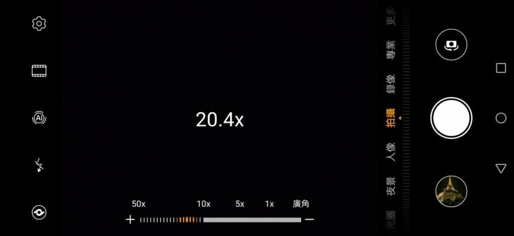P30 Pro 价钱 Price 及评测：10倍无损变焦及广角镜全面实测 - MobileMagazine(29)