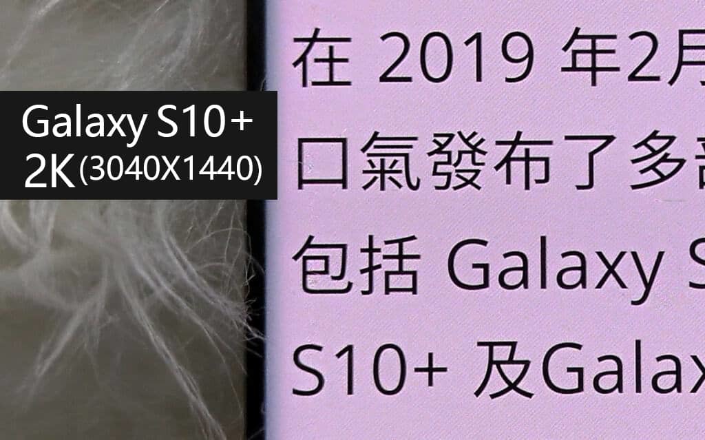 Samsung Galaxy S10+ 价钱 Price 及评测：2019年旗舰指标 - MobileMagazine(16)