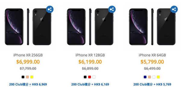 轮到 csl 出手：iPhone XR 减 $800 Xs Max 最多减 $1 200！(1)