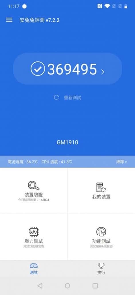OnePlus 7 Pro 价钱 Price 及评测：各方面表现均衡的旗舰手机 - MobileMagazine(20)