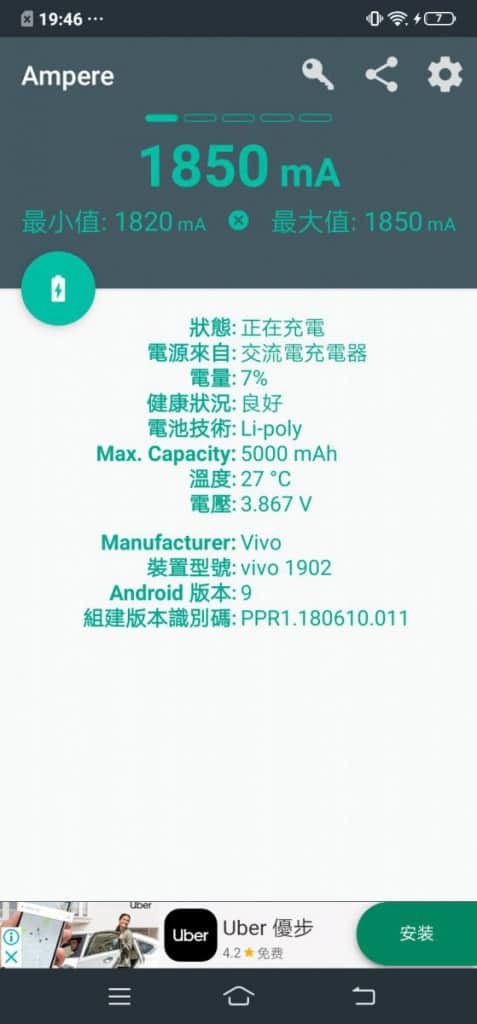 vivo Y17 评测：续航力极佳的入门手机 - MobileMagazine(14)