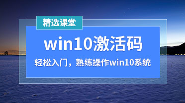 win10激活码