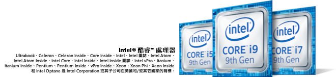 升级第 9 代 Core i7