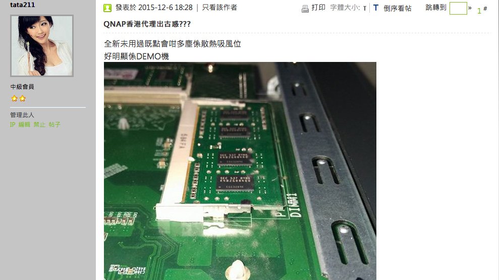 深入厂房重地、了解 NAS 组装过程 HKEPC 实地採访 QNAP 台湾厂房 - 电脑领域 HKEPC Hardwar
