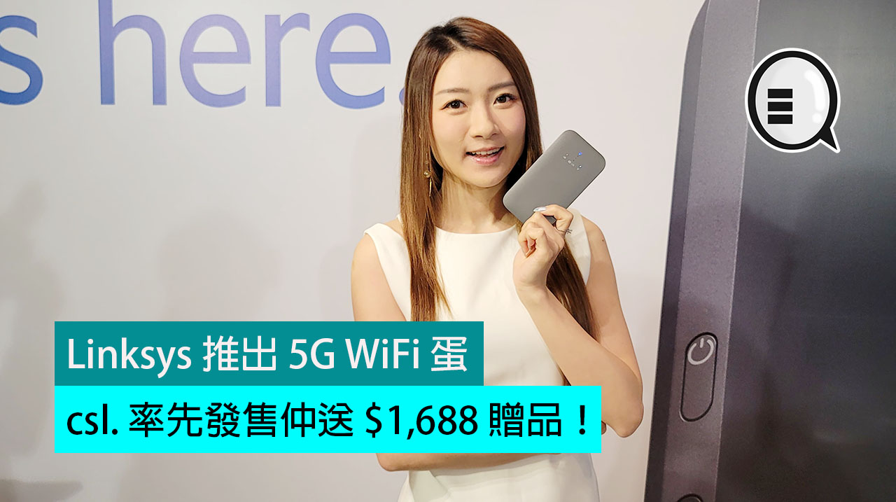 Linksys 推出 5G WiFi 蛋，csl. 率先发售仲送 $1,688 赠品！