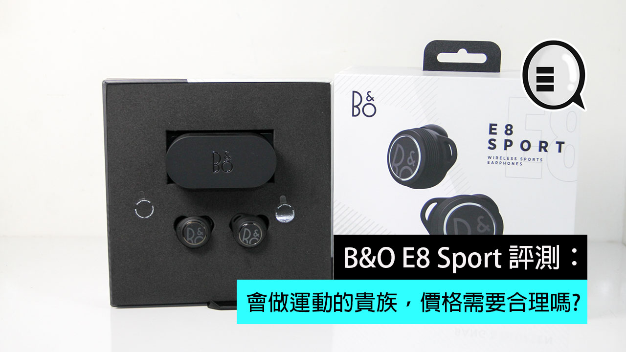 B&#038;O E8 Sport 评测：会做运动的贵族，价格需要合理吗?