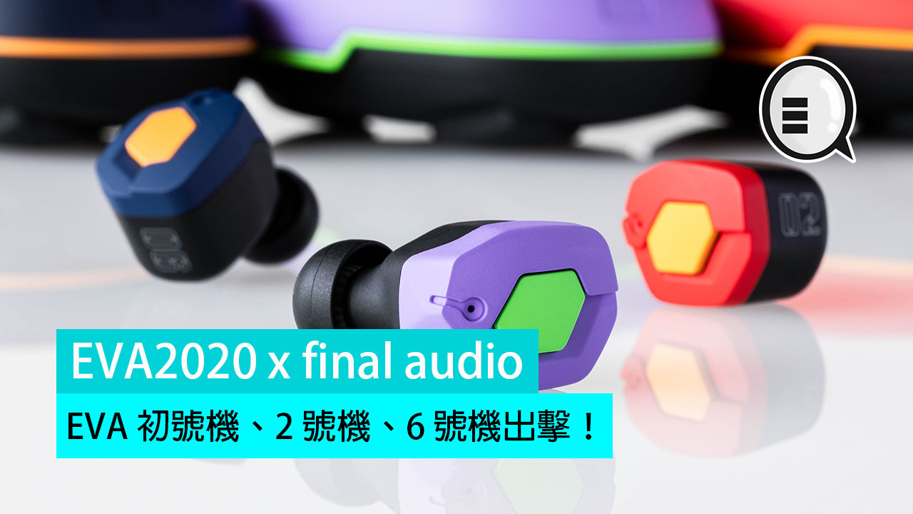 新世纪福音战士 X final audio 推出 TWS 蓝牙耳机 