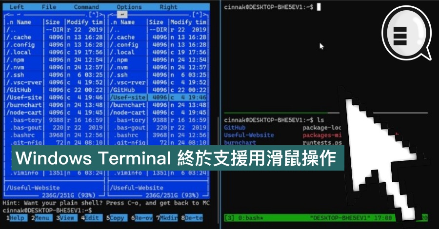 Windows Terminal 终于支援用滑鼠操作