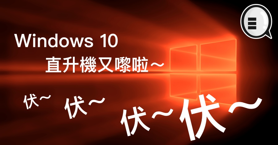 又放伏，Windows 10 修复档又出问题，KB4532693 会删用户账号