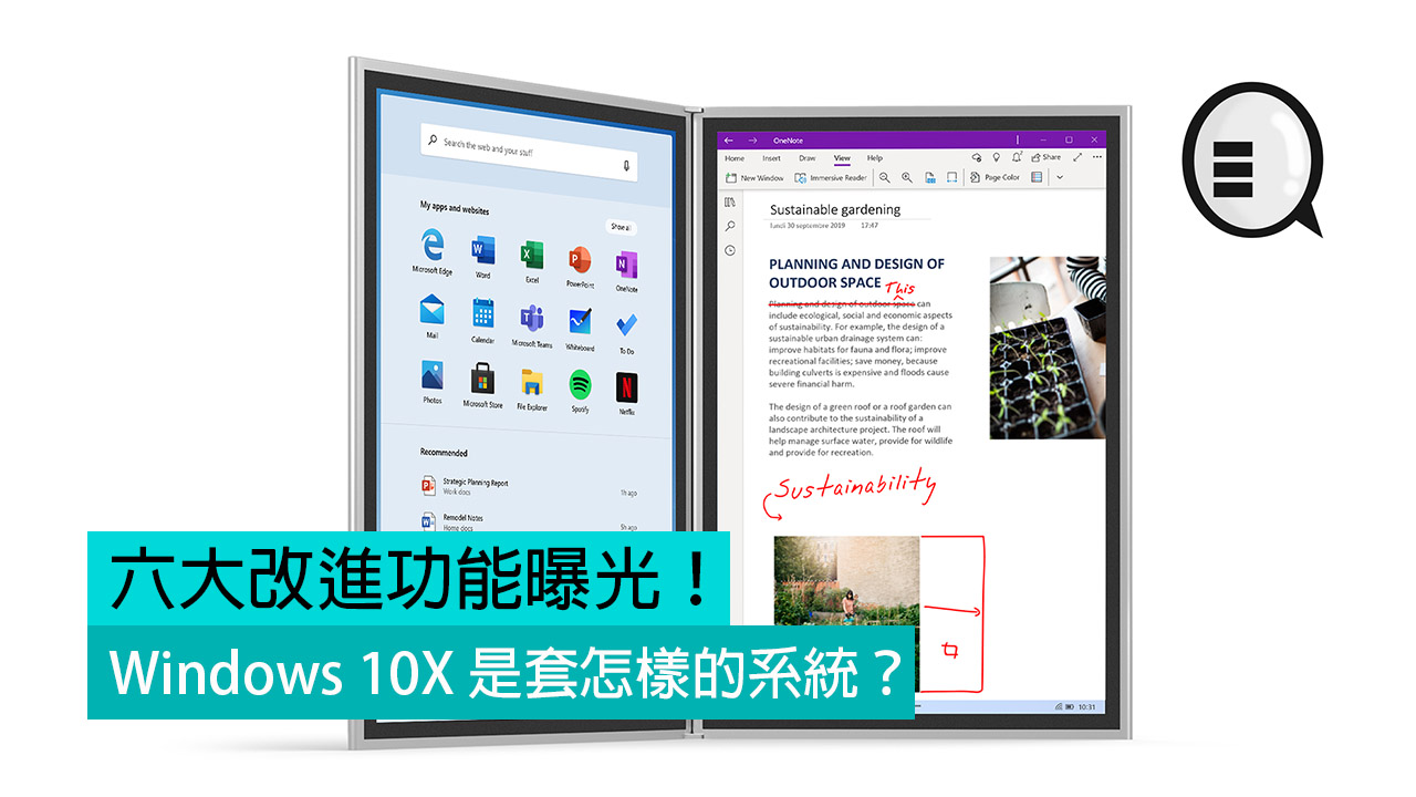 Windows 10X 是套怎样的系统？六大改进功能曝光！