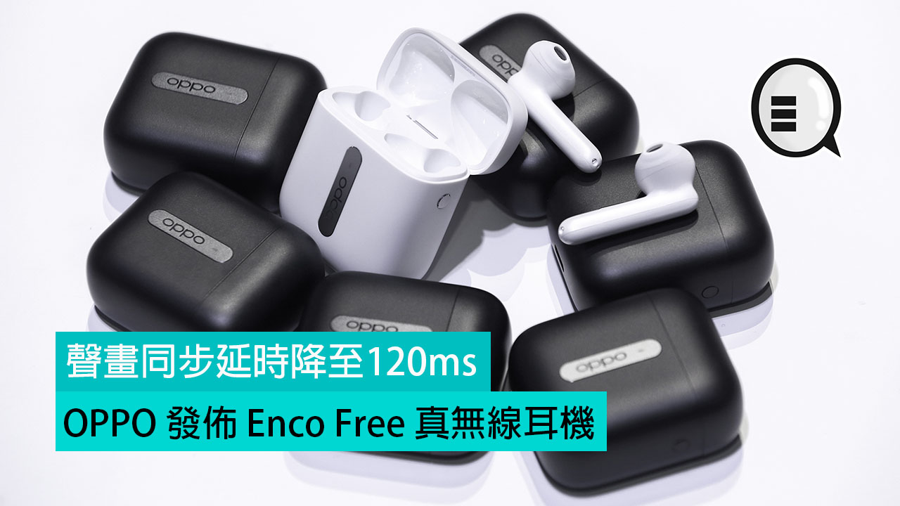OPPO 发布 Enco Free 真无线耳机，声画同步延时降至120ms
