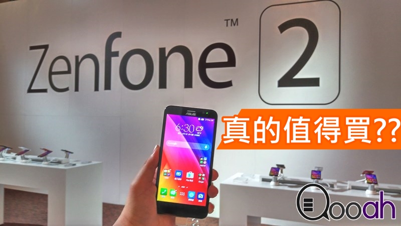 ASUS Zenfone 2 速试  究竟是不是真的好用又划算??