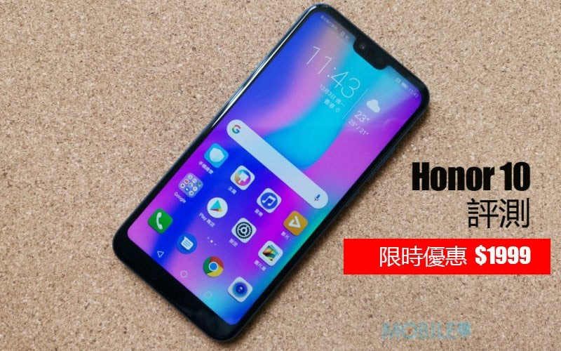 Honor 10 价钱 Price, 规格及评测: $1999 玩 Kirin 970 Huawei 手机 - Mobi