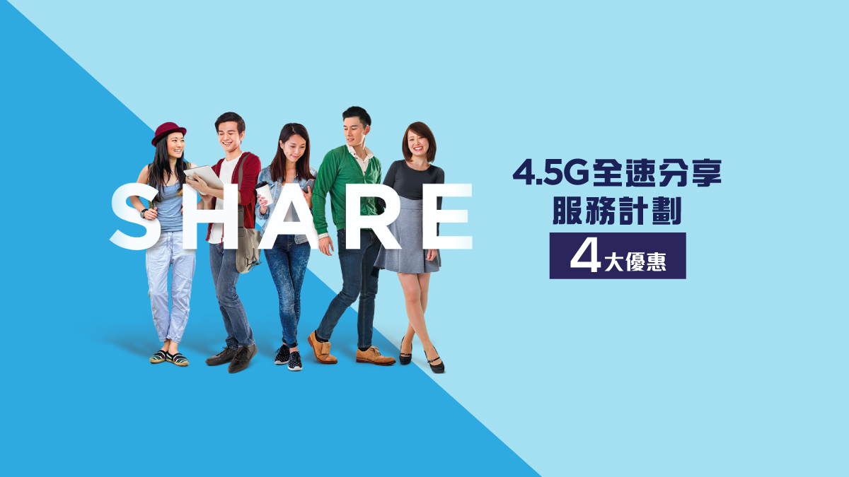 平均月费低至约 $127！ 5 张 SIM 齐享 50GB 本地 + 5GB 大湾区共享数据 严选至抵玩 4.5G 全速