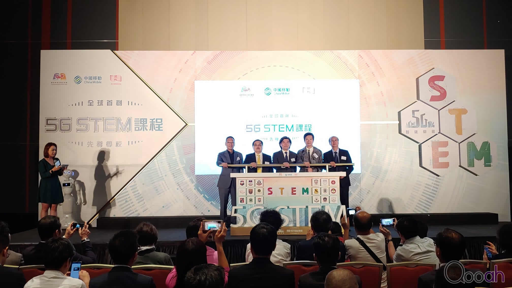 中移动与教育界的 5G STEM 先导学校计划正式启动